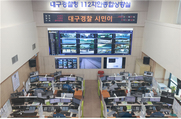 전국에서 112신고 대응력이 가장 빠른 곳은 대구경찰청