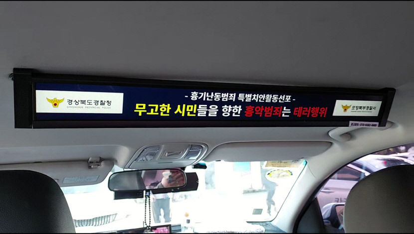 대구미디어스타트업 키즐코리아 택시미디어바, 경북에 상륙