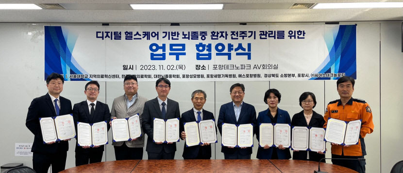 포항시, 디지털 의료기술 활용해 뇌졸중 응급의료 체계 구축한다