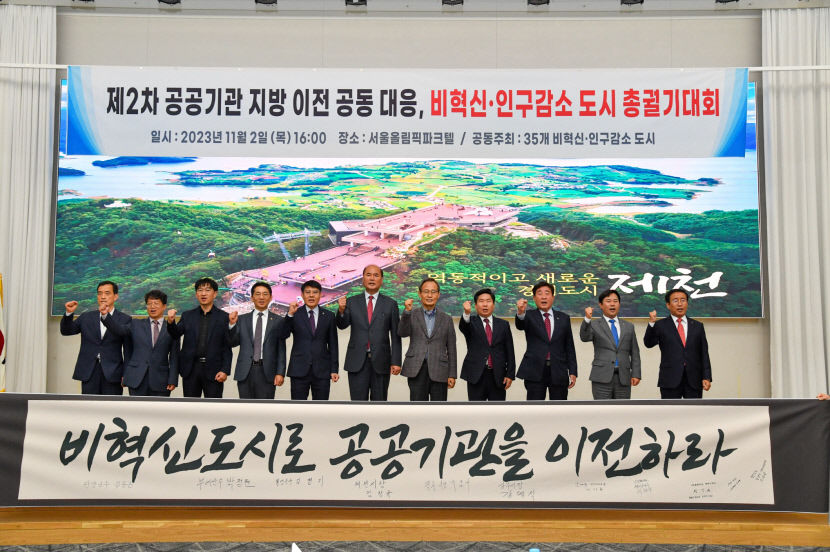 박남서 영주시장 2차 공공기관 이전은 비혁신·인구감소 도시로