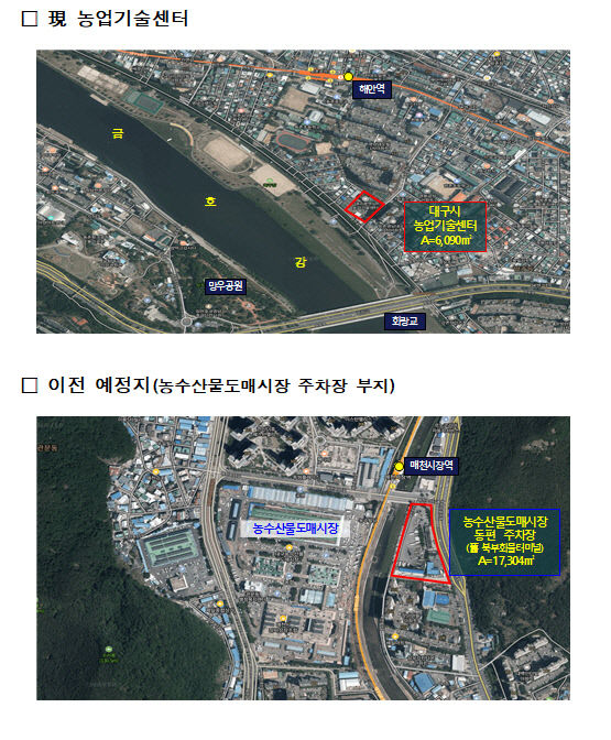 대구 농업기술센터, 북구 농수산물도매시장 주차장 부지로 옮긴다