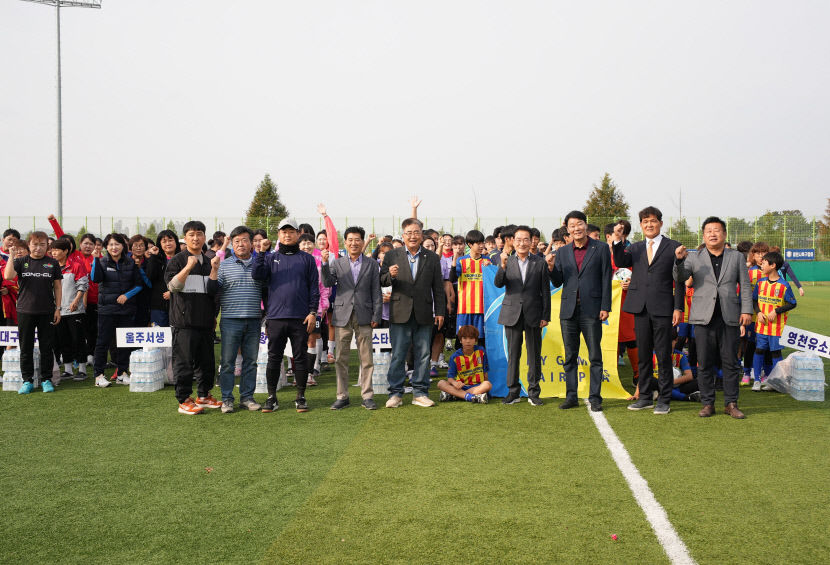 2023 동호인 화합 축구대회 영천서 개막