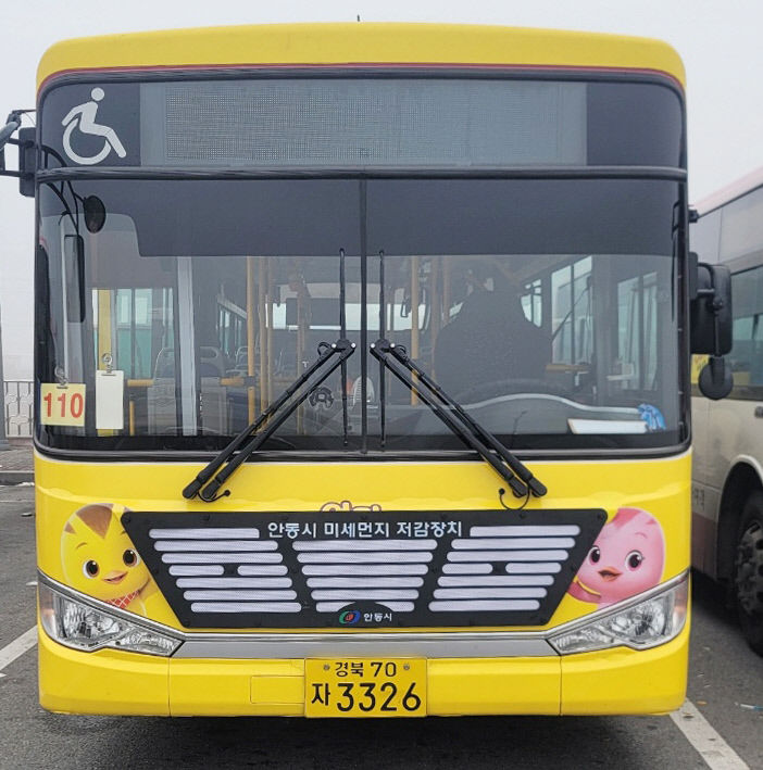 안동시, 미세먼지 흡착 필터 부착 버스 운행