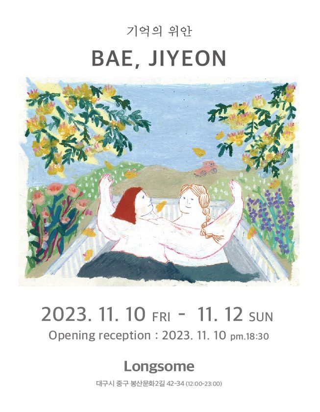 배지현수정.jpg