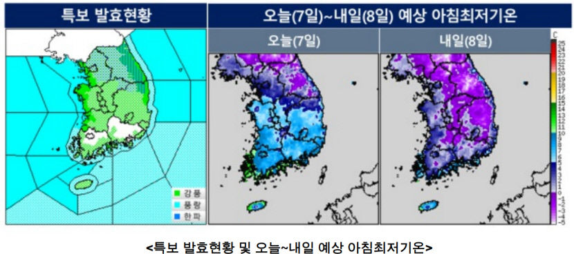 기온 뚝 떨어진 대구·경북 출근길…입동(立冬)엔 영하권 추위