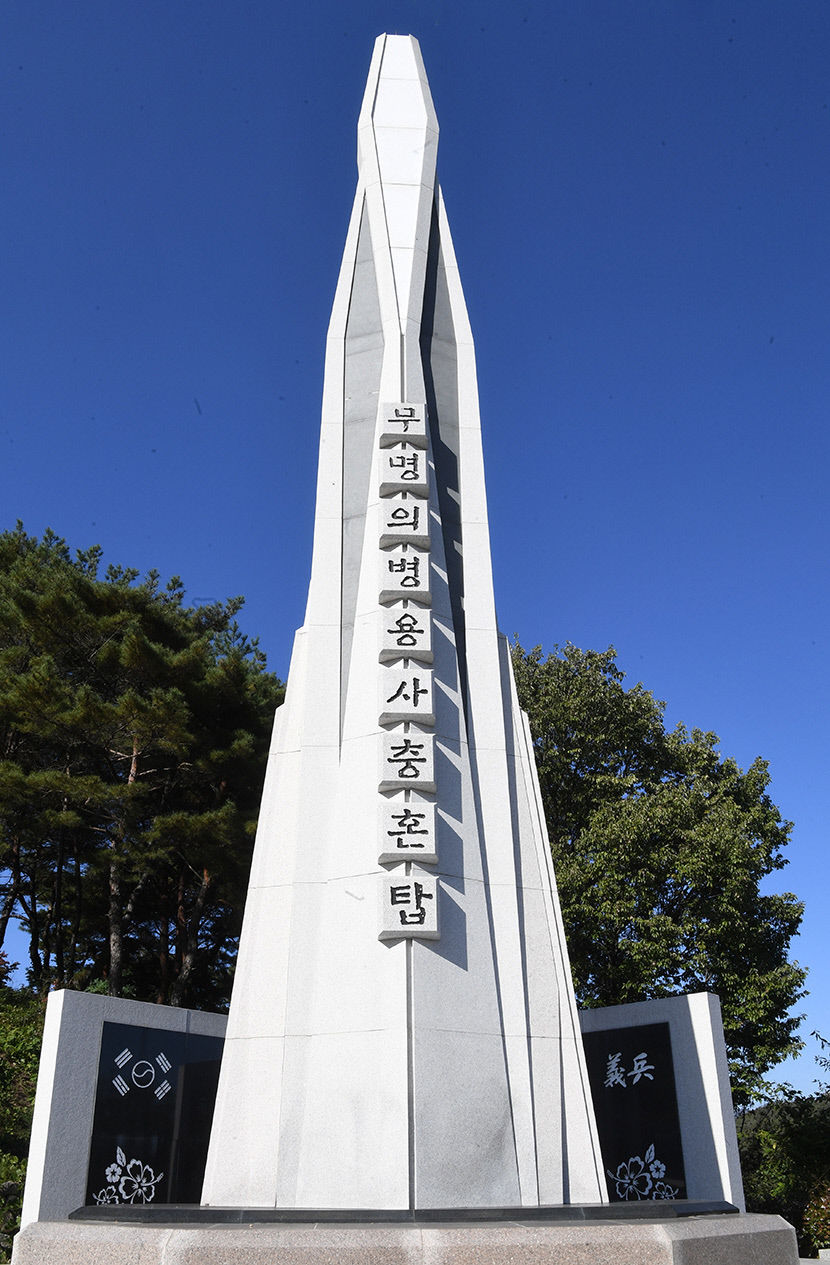[세계로 가는 청정관광1번지 산소카페 청송 .13] 항일의병기념공원