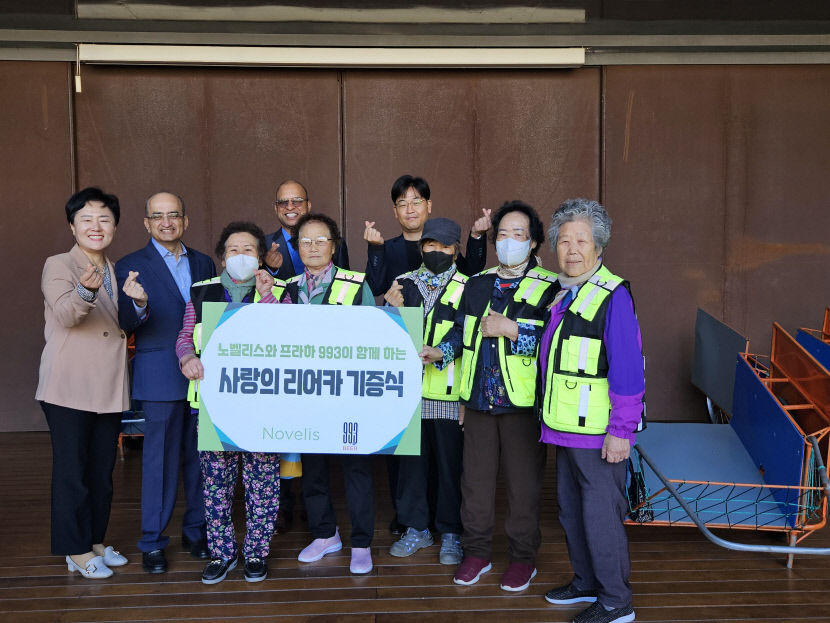 노벨리스코리아, 부산 지역 저소득 노인 위한 사랑의 리어카 기증