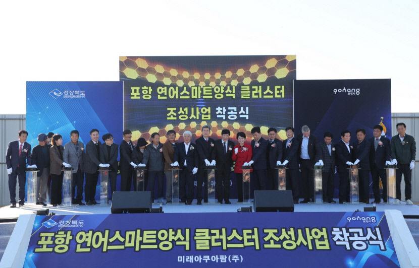 수입 의존하던 연어, 이제 포항산 맛본다…양식 클러스터 조성