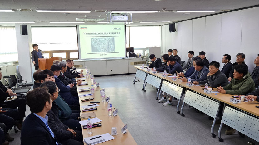 대구 농수산물도매시장 이전하면 6천310억 생산유발효과