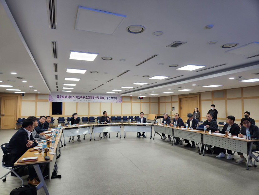 구미시, 메타버스 규제 자유 특구 지정으로 디지털 산업 선도하는 글로벌 산업도시 도약