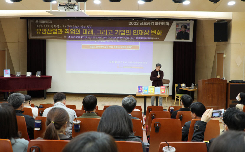 금오공대, 지역민을 위한 인문학 강연 개최