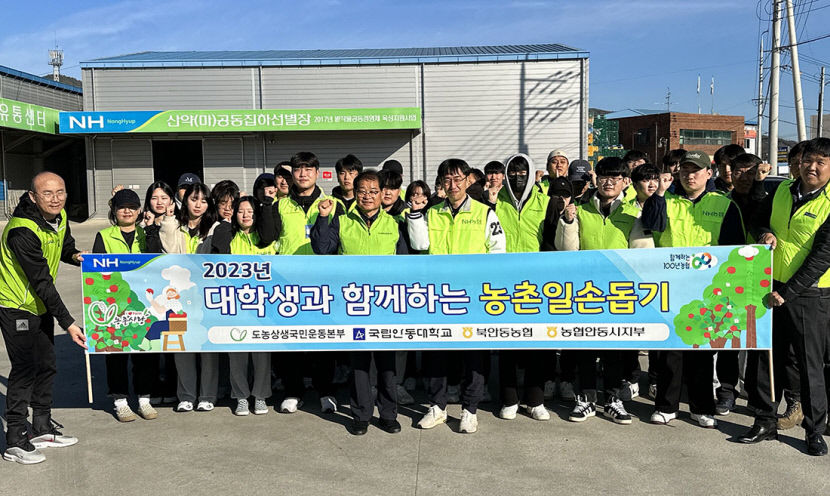 농협 안동지부·안동대, 북후면 우박 피해 농가 일손돕기