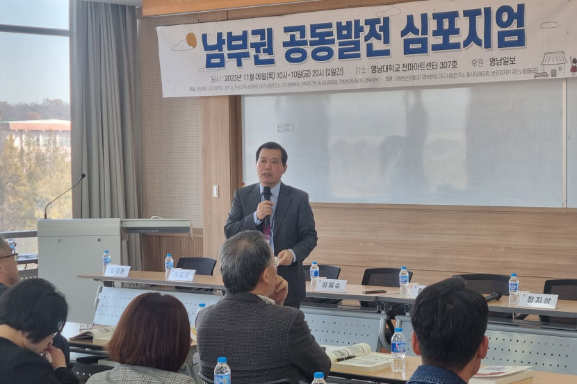 경산서 김포 편입 서울메가시티에 맞서는 남부권 메가리전 구상 심포지엄 주목