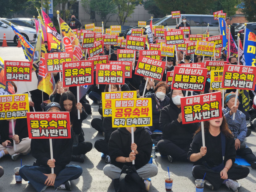 합법 찾기 어려운 공유숙박…방치하면 일반 주거 임대료 상승 부추겨