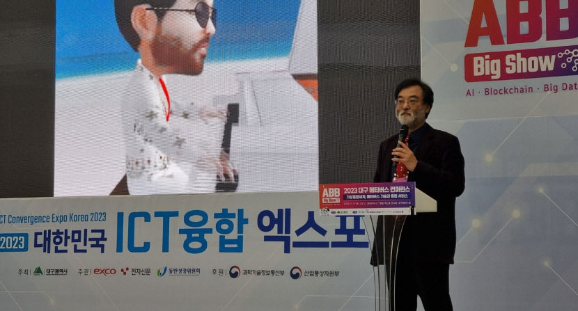 초지능, 초연결, 초실감 세상 이미 현실…대구 메타버스 콘퍼런스 개최