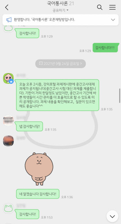 XMZ 각 세대의 대학 생활은?…최루탄·시위 스펙 쌓기 코로나19 등 변화