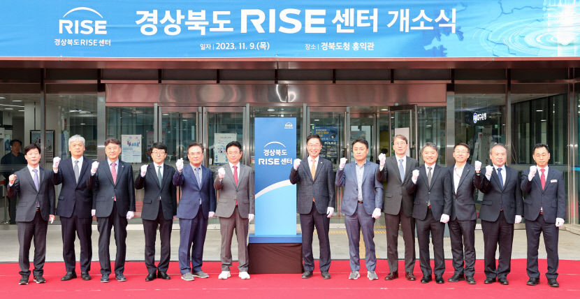 경상북도 RISE센터 운영 돌입…대학 중심 지역혁신 허브 앞장