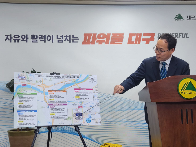 대구시, 서·북구지역 악취 저감 위해 칼 빼들었다