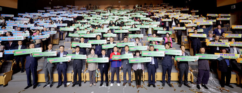 제28회 농업인의 날 기념행사 경북서 성황리 개최