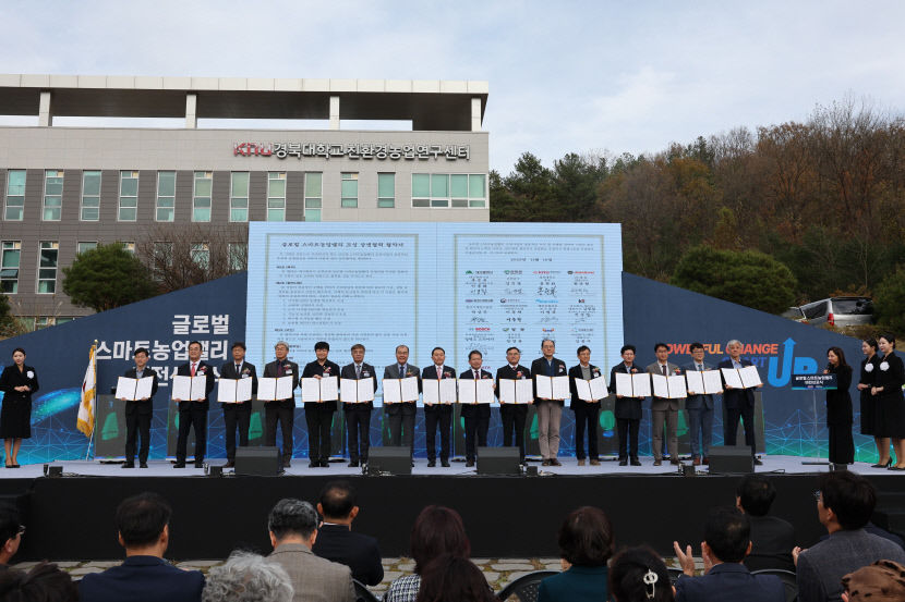 군위군, 글로벌 스마트 농업밸리 조성