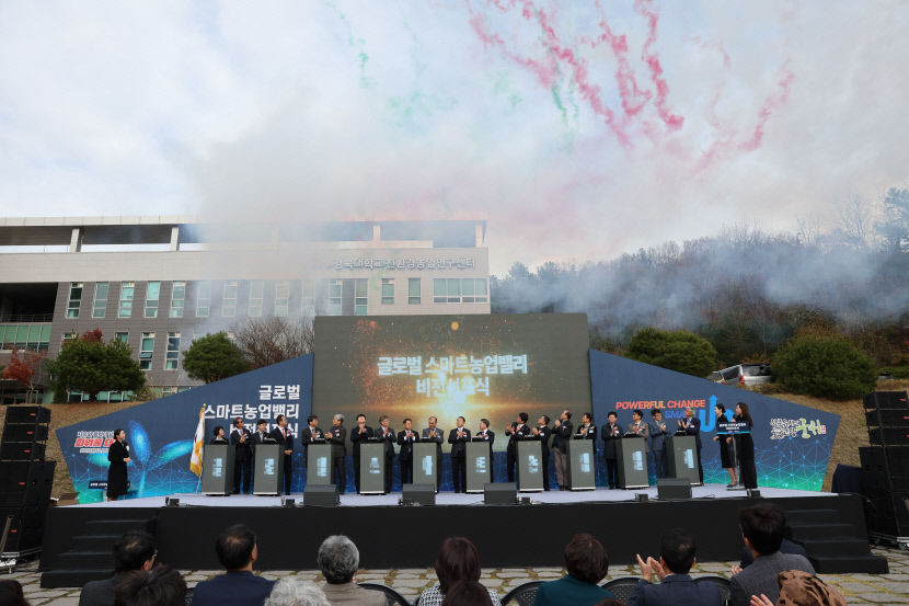 군위군, 글로벌 스마트 농업밸리 조성