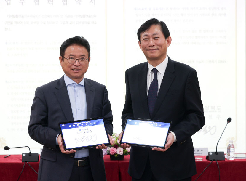 경북도, 디지털플랫폼정부와 손잡고 정부-지역 상생 결의