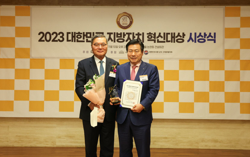 대구 중구, 지방자치 혁신대상 복지혁신부문 최우수상 수상