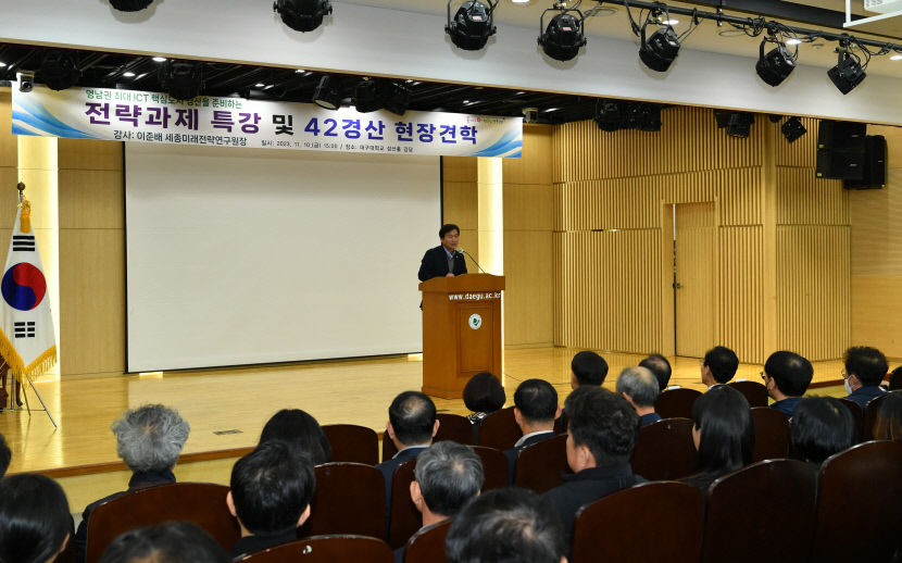 경산시, 청년도시 경산의 미래전략 특강