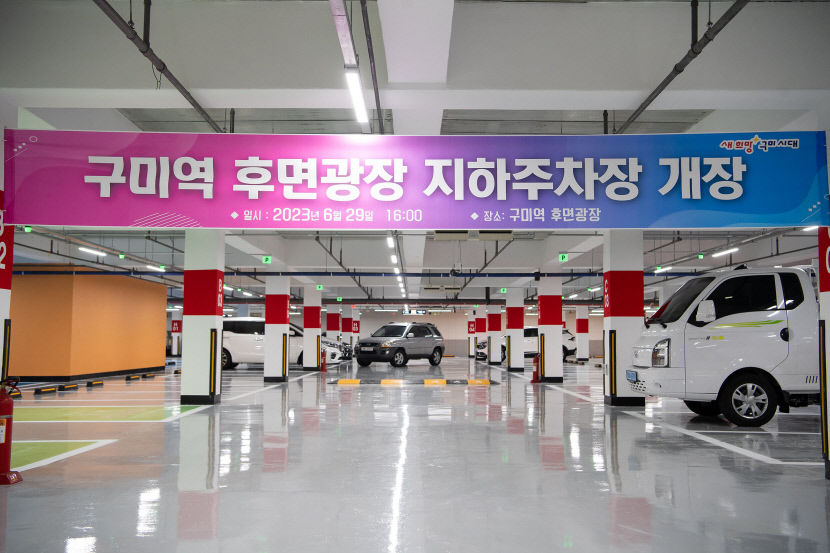 구미시 대표 원도심 구미역 일대가 다시 살아난다