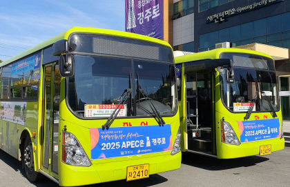 신경주역~안강읍·외동읍 주민 이동 편리해진다…급행 버스 2개 노선 신설