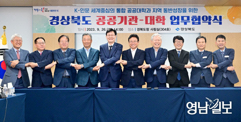 안동대·경북도립대(공동), 포스텍 글로컬 대학 30 최종 선정