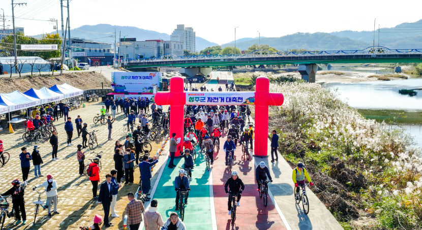 성주군 탄소중립 실천을 위한 성주군 자전거 대축전 개최