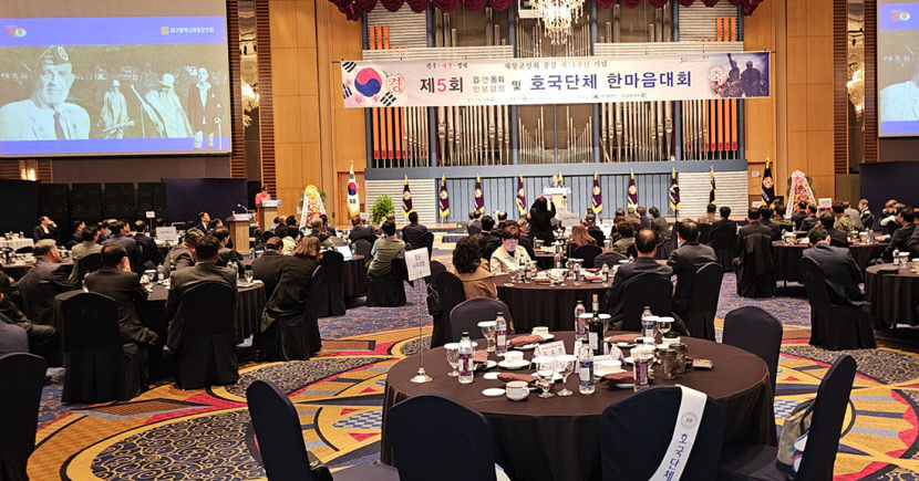 대구시호국단체연합회, 향군 읍·면·동회 안보결의 대회