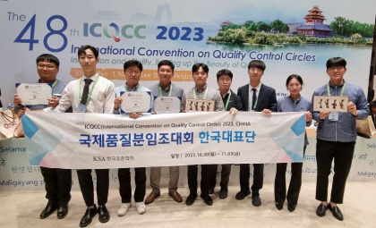 한수원, 국제품질분임조 경진대회 3개 팀 금상 수상…11회 연속