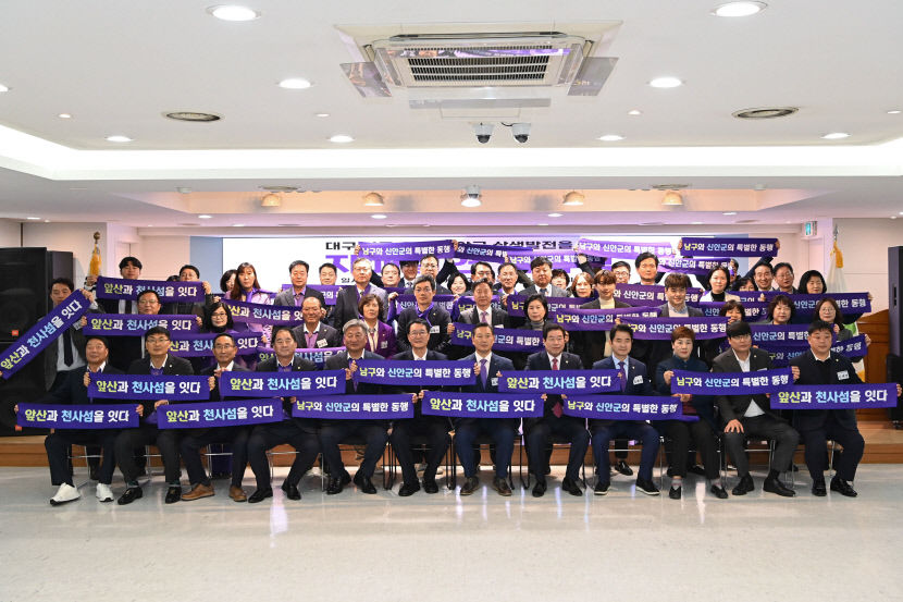 전남 신안군에 대구 남구 명예섬 생긴다