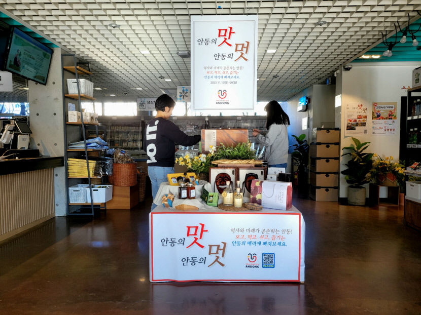 안동 농·특산물, 서울 상생상회서 14일간 전시·판매