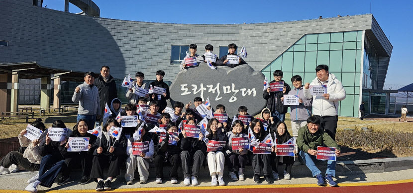 민주평통 청도군협의회, 청소년 통일기행 DMZ투어