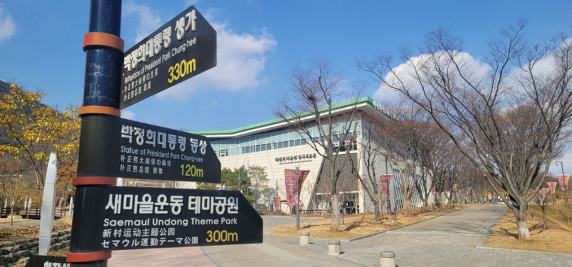 김장호 구미시장 박정희 전 대통령 생가 일대 메모리얼 파크로 조성하겠다