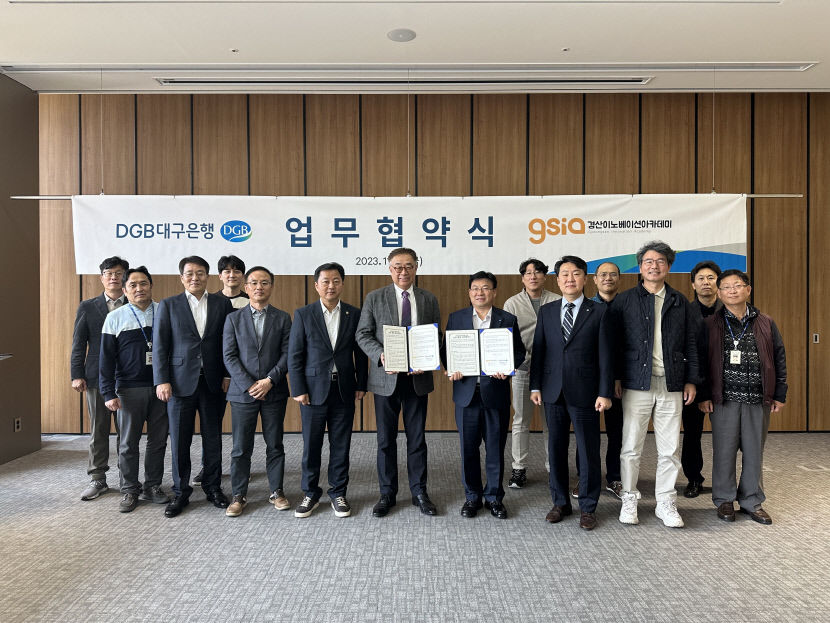 경산이노베이션아카데미, DGB대구은행과 SW인재 양성 MOU