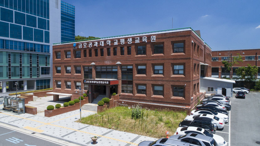 금오공대 평생교육원, 경북도민 행복대학 명예 도민 박사과정 위탁기관 재선정