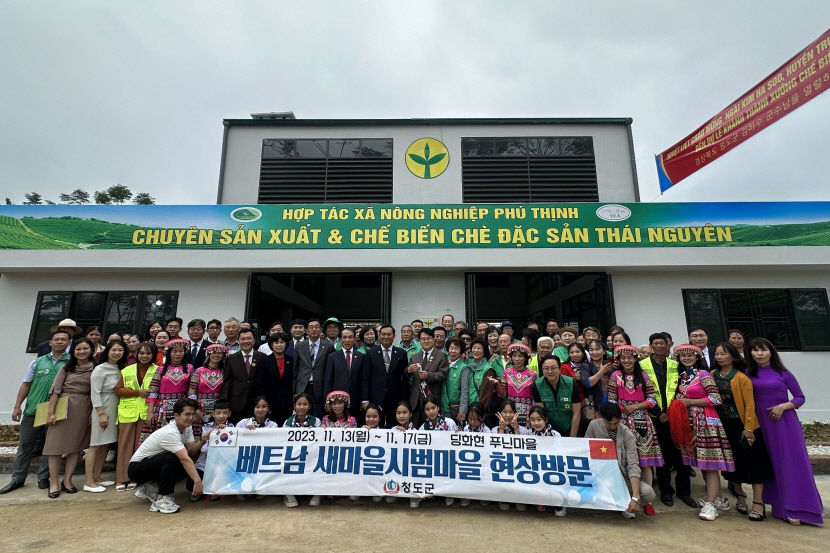 청도군, 베트남 푸닌마을 찾아 새마을세계화 앞장