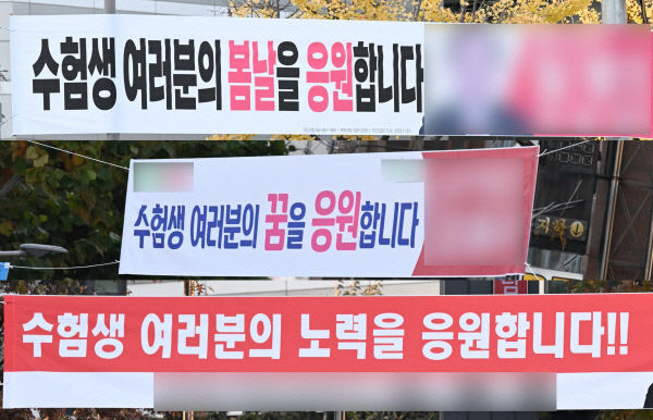 수능 응원 틈새로 대구 도심에 난립하는 불법현수막