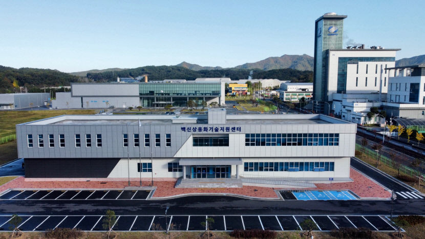 경북 안동 바이오산업단지에 백신상용화센터 개소