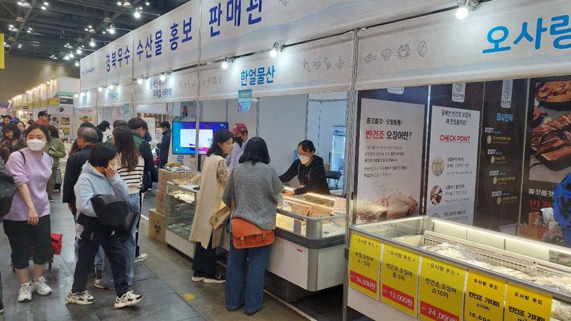 경북 사이소몰 등에서 연말까지 수산물  최대 20% 할인 판매