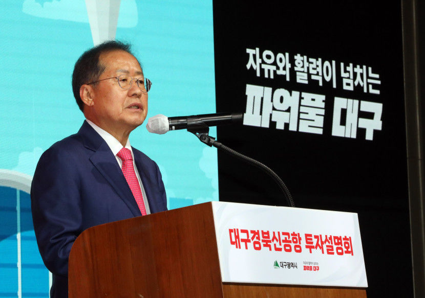 내년 초 TK신공항건설㈜ 설립된다…대구시, 네 번째 신공항 투자설명회 개최