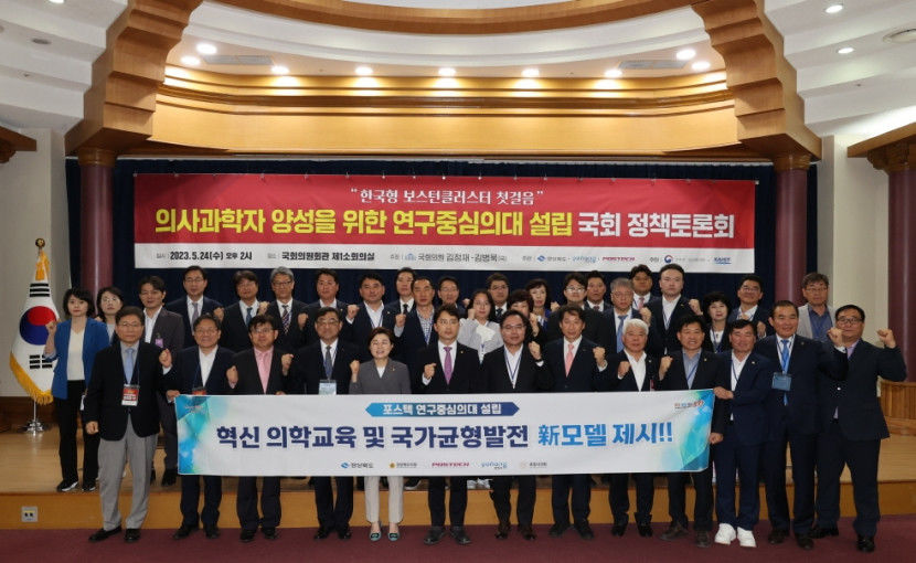 국민 10명 중 8명 의사과학자 양성 필요