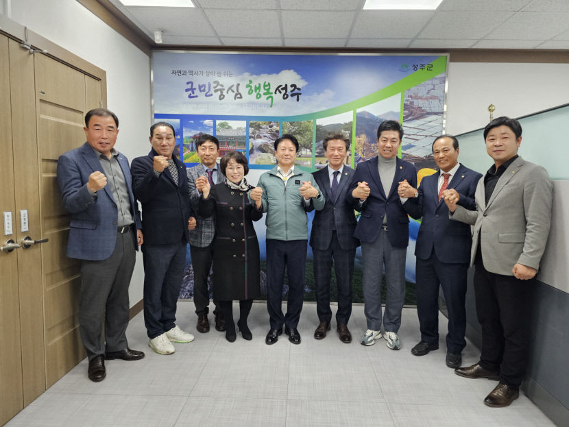 민주평화통일 자문회의 성주군협의회  소통 간담회 개최