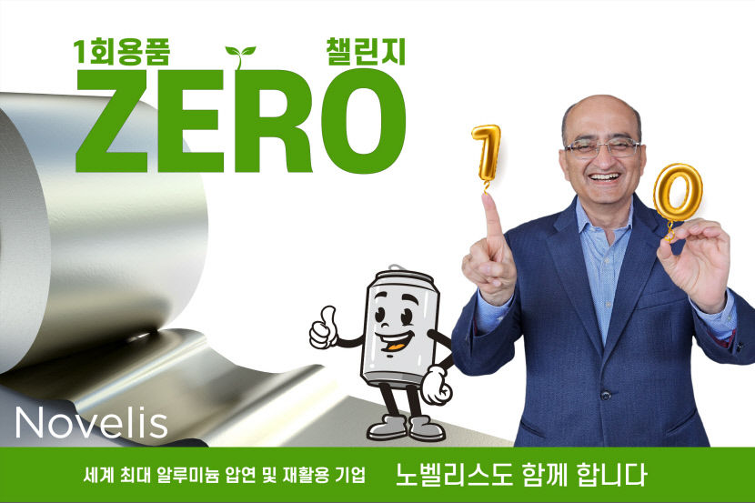 사친 사푸테 노벨리스 아시아 사장, 일회용품 제로 챌린지 동참