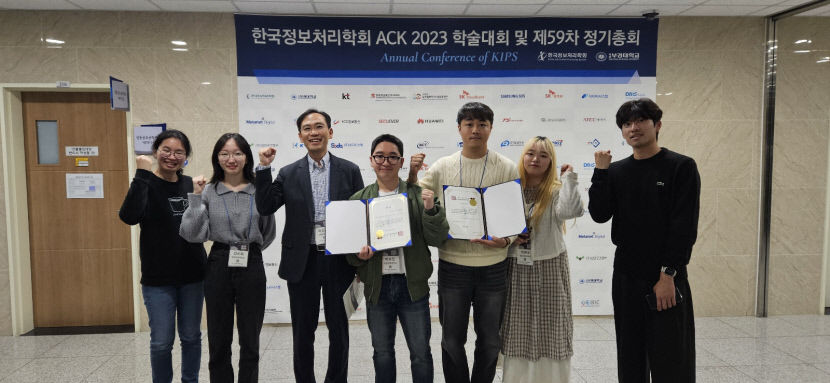 안동대 컴퓨터공학과, 정보처리학회 논문 경진대회서 대상 수상