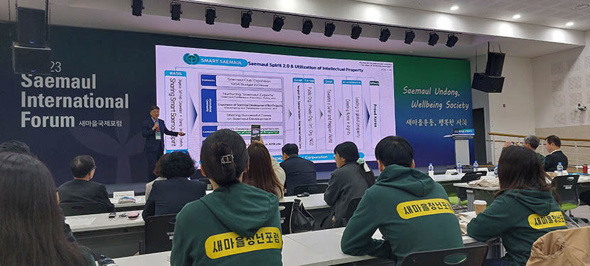 영남대 새마을 정신 확산…스마트새마을 운동 추진해야